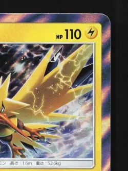 Zapdos 043/173 NM Tag All Stars Japanese Pokemon Card TCG - Image 5