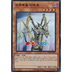 Yugioh Card "Orcust Harp Horror" PRTB-KR039 Korean Ver Super Rare - Image 1