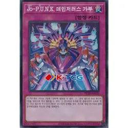 Yugioh Card "Joruri-P.U.N.K. Dangerous Gabu" PRTB-KR032 Korean Ver Super Rare - Image 1