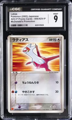 2003 POKEMON JPN ADV-P PROMO CARDS - MCDONALD'S PROMO #006/ADV-P LATIAS CGC 9 - Image 1