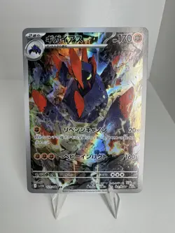 Gigalith 127/086 AR SV11W White Flare Japanese Pokemon Card TCG - Image 1
