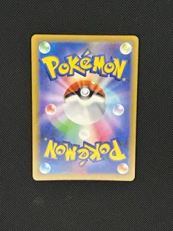 Iono's Bellibolt ex RR 057/193 M2a MEGA Dream ex Pokemon Card Japanese (NM+) - Image 2