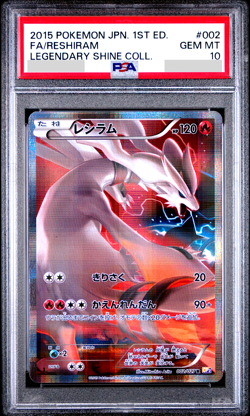 PSA 10 Reshiram 002/027 CP2 1st ED Shine Collection Japanese Pokemon Card 2015 - Image 1