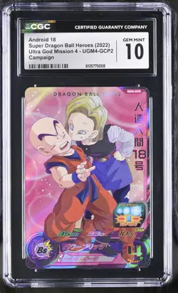 CGC 10 Android 18 UGM4-GCP2 Super Dragon Ball Heroes Card TCG 008 - Image 1