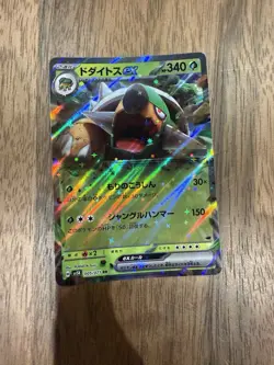 Pokemon Torterra EX SV5K 005/071 RR Japanese Card Double Rare Holo - Image 1