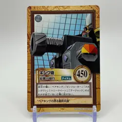 King Gun ONE PIECE Carddass Hyper Battle Trading Card TCG Anime Japan #C388 - Image 1