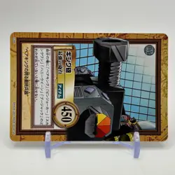 King Gun ONE PIECE Carddass Hyper Battle Trading Card TCG Anime Japan #C388 - Image 2