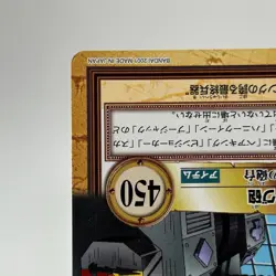 King Gun ONE PIECE Carddass Hyper Battle Trading Card TCG Anime Japan #C388 - Image 5