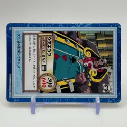 Bear King ONE PIECE Carddass Hyper Battle Trading Card TCG Anime Japan #S93 - Image 2