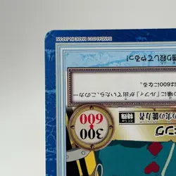 Bear King ONE PIECE Carddass Hyper Battle Trading Card TCG Anime Japan #S93 - Image 5