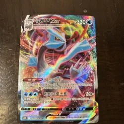 Pokemon Card Kyurem VMAX RRR 030/100 s11 Lost Abyss FOIL MINT - Image 1
