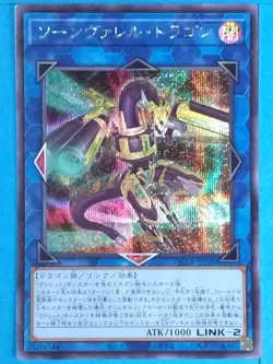 Yu-Gi-Oh TCG Card QCCP-JP101[SE] Quadborrel Dragon Japan Pre-Owned - Image 1