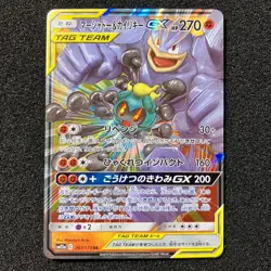 Marshadow Machamp GX 067/173 RR - SM12a Tag All Stars Pokemon Card Japanese - Image 1