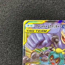 Marshadow Machamp GX 067/173 RR - SM12a Tag All Stars Pokemon Card Japanese - Image 2