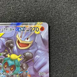 Marshadow Machamp GX 067/173 RR - SM12a Tag All Stars Pokemon Card Japanese - Image 3