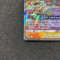 Marshadow Machamp GX 067/173 RR - SM12a Tag All Stars Pokemon Card Japanese - Image 5