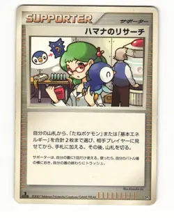Roseanne's Research 2007 LV.X Constructed Deck Pokemon Japanese HP - Image 1