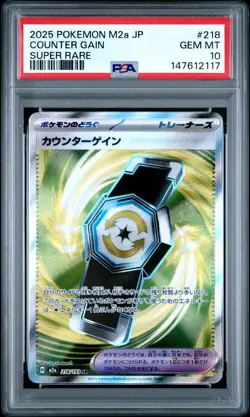 POKEMON JAPANESE M2a-MEGA DREAM ex #218 COUNTER GAIN SR PSA 10 - 147612117 - Image 1