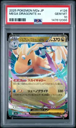 POKEMON JAPANESE M2a-MEGA DREAM ex #126 MEGA DRAGONITE EX PSA 10 - Image 1