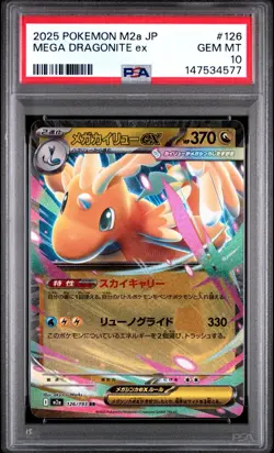 POKEMON JAPANESE M2a-MEGA DREAM ex #126 MEGA DRAGONITE EX PSA 10 - Image 2