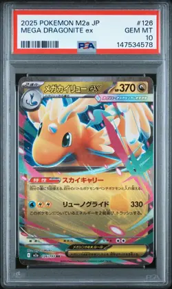POKEMON JAPANESE M2a-MEGA DREAM ex #126 MEGA DRAGONITE EX PSA 10 - Image 3