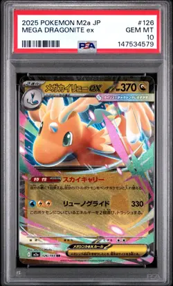 POKEMON JAPANESE M2a-MEGA DREAM ex #126 MEGA DRAGONITE EX PSA 10 - Image 4