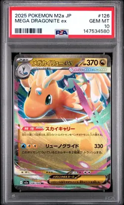 POKEMON JAPANESE M2a-MEGA DREAM ex #126 MEGA DRAGONITE EX PSA 10 - Image 5