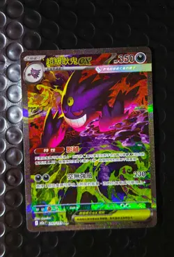 Pokemon cinese TCG 2025 MEGA Dream ex MEGA Gengar ex M2a-240/193 SAR - Image 1