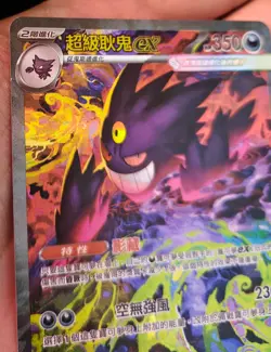 Pokemon cinese TCG 2025 MEGA Dream ex MEGA Gengar ex M2a-240/193 SAR - Image 4