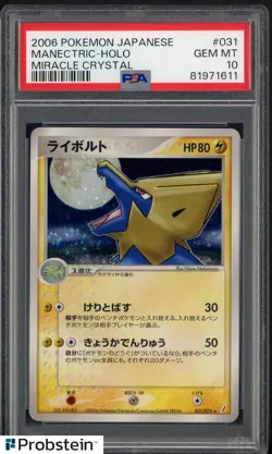 2006 Pokemon Japanese Miracle Crystal #031 Manectric Holo PSA 10 GEM MINT - Image 1