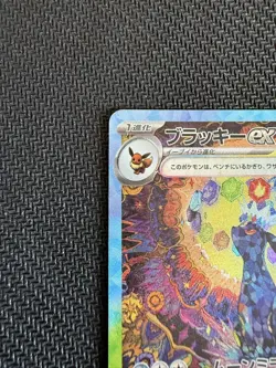 Terastal Festival Eevee Evolution SAR Complete Set Of 10 Pokemon Card - Image 4