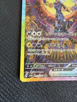 Terastal Festival Eevee Evolution SAR Complete Set Of 10 Pokemon Card - Image 5