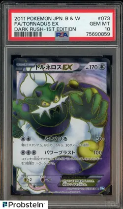 2011 Pokemon Japanese B&W Dark Rush #073 FA Tornadus EX 1st Edition PSA 10 - Image 1