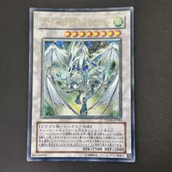 Yu-Gi-Oh Stardust Dragon TDGS-JP040 Ultimate Rare Japanese 2008 Vintage TCG - Image 2