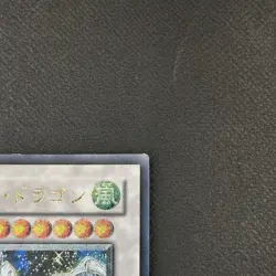 Yu-Gi-Oh Stardust Dragon TDGS-JP040 Ultimate Rare Japanese 2008 Vintage TCG - Image 3