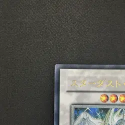 Yu-Gi-Oh Stardust Dragon TDGS-JP040 Ultimate Rare Japanese 2008 Vintage TCG - Image 4