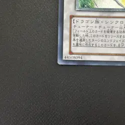 Yu-Gi-Oh Stardust Dragon TDGS-JP040 Ultimate Rare Japanese 2008 Vintage TCG - Image 5