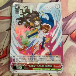 Weiss Schwarz Card Captor Sakura 25th Anniversary CCS/W113-053S SR Sakura Tomoyo - Image 1