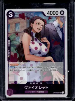 2025 One Piece Royal Blood OP10 Violet Rare Japanese #OP10-062 - Image 1