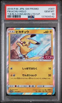 Pokemon Card Pikachu psa10 AEON limited special pack 307 - Image 1