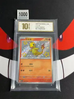 Pokemon Card 2025 S-Chinese Charmander 151C 152/151 -Pyxis gold 10 - Image 1