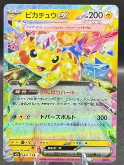 Pikachu ex RR 033/106 SV8 Super Electric Breaker - Pokemon Card Japanese NM/Mint - Image 1