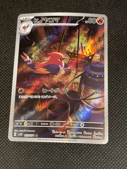 Pokemon Card Japanese Fletchinder 073/071 AR Holo Clay Burst sv2D - Image 1