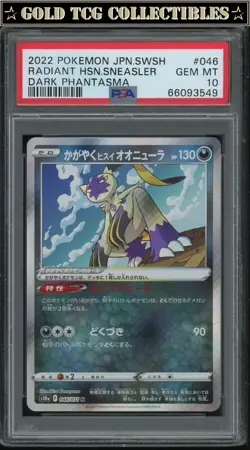 PSA 10 ⭐ Pokemon Radiant Hisuian Sneasler 046 Dark Phantasma Graded Card - Image 1