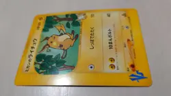 Pokemon Card 2001 VS Jasmine's Raichu 027/141 non Holo 1st Edition VG Japanese - Image 2