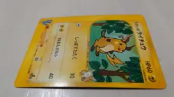 Pokemon Card 2001 VS Jasmine's Raichu 027/141 non Holo 1st Edition VG Japanese - Image 3