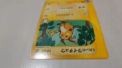 Pokemon Card 2001 VS Jasmine's Raichu 027/141 non Holo 1st Edition VG Japanese - Image 4