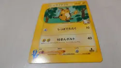 Pokemon Card 2001 VS Jasmine's Raichu 027/141 non Holo 1st Edition VG Japanese - Image 5