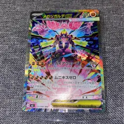 Mega Zygarde ex SAR 113/080 M3 Nihil Zero - Pokemon Card Japanese MEGA - Image 1