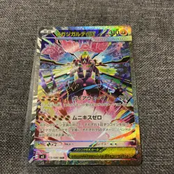 Mega Zygarde ex SAR 113/080 M3 Nihil Zero - Pokemon Card Japanese MEGA - Image 3